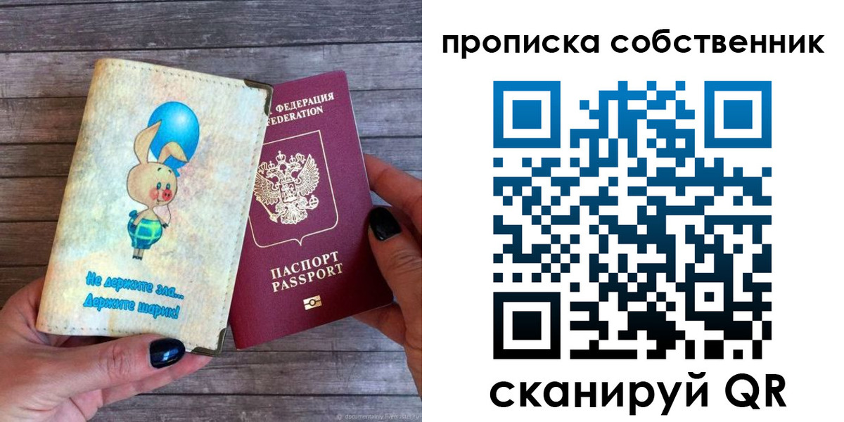 прописка ребенка в Алапаевске
