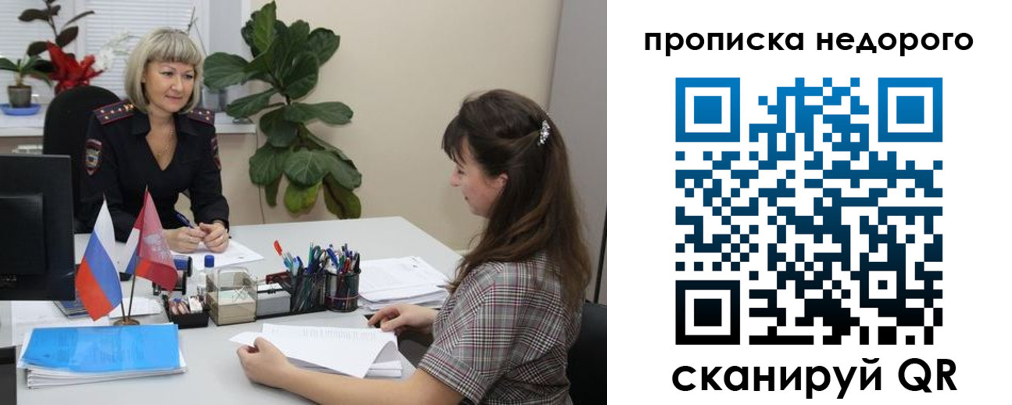 временная регистрация для школы в Алапаевске