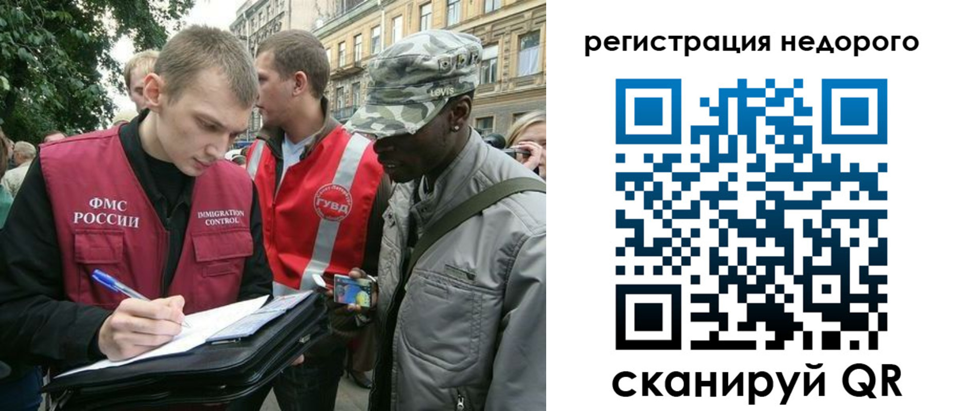прописка в Алапаевске