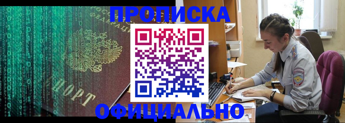 временная регистрация в Алапаевске