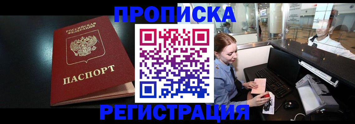 прописка ребенка в Алапаевске