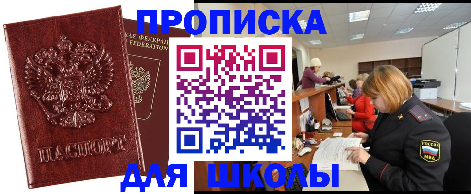 прописка для военкомата в Алапаевске