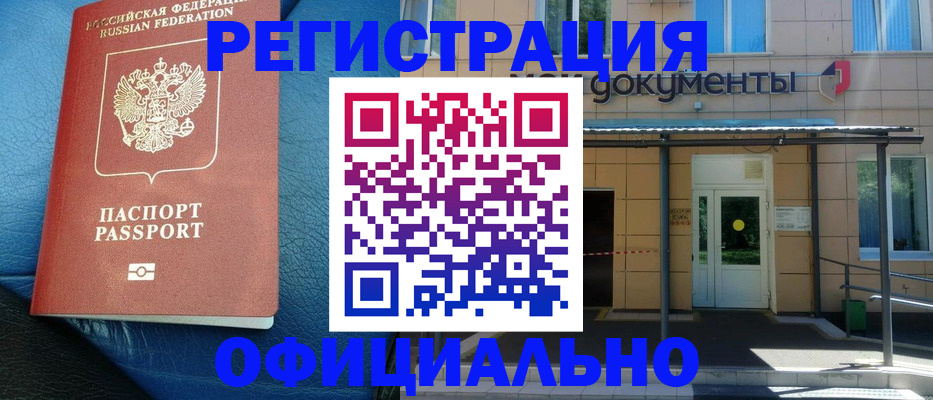 временная регистрация законно в Алапаевске