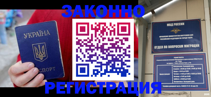 прописка регистрация в Алапаевске