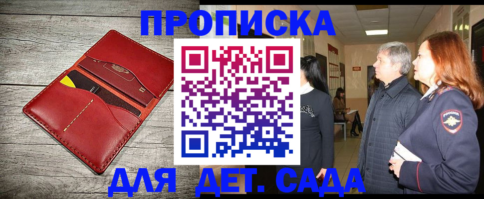 прописка законно в Алапаевске