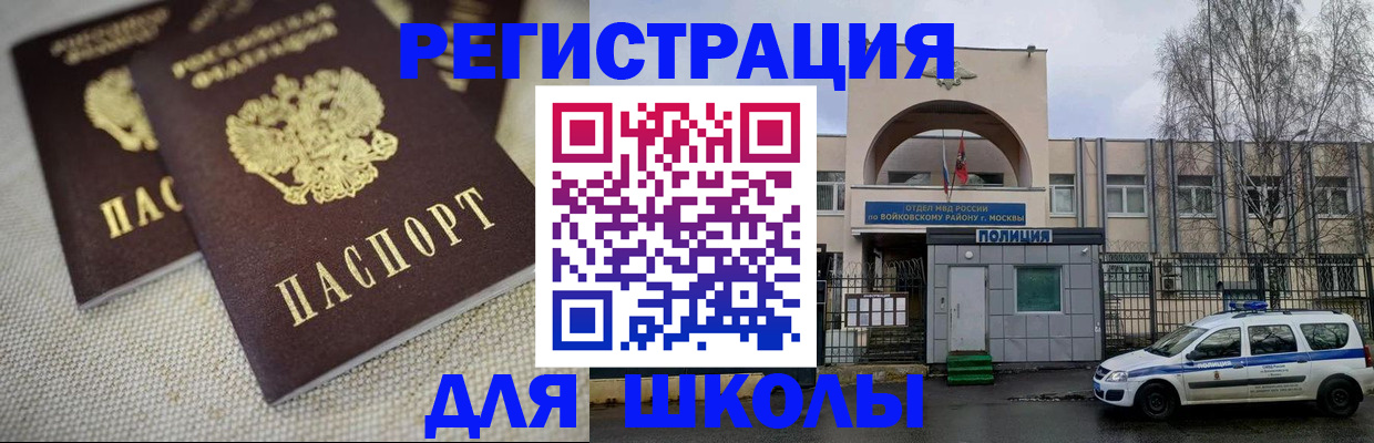 временная регистрация для всех в Алапаевске